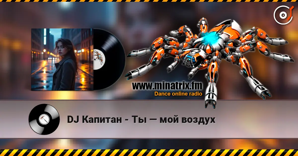 DJ Капитан - Ты — мой воздух escuchar online en alta calidad | Minatrix.FM