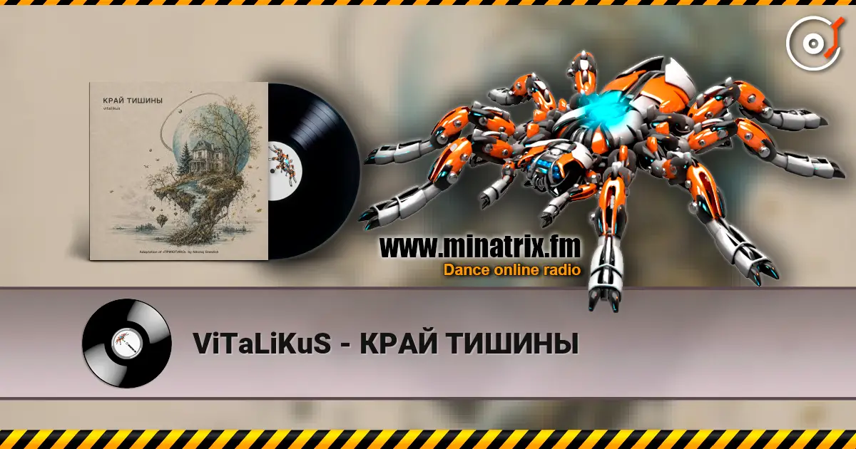 ViTaLiKuS - КРАЙ ТИШИНЫ escuchar online en alta calidad | Minatrix.FM