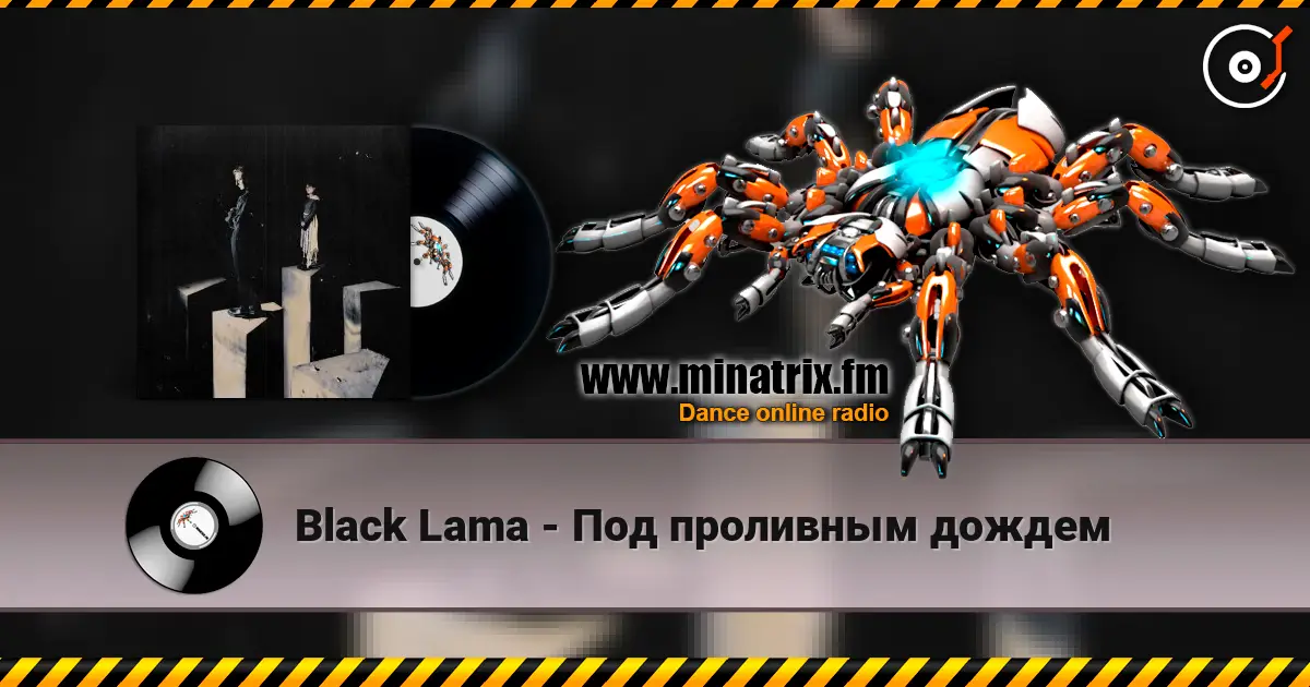 Black Lama - Под проливным дождем escuchar online en alta calidad | Minatrix.FM
