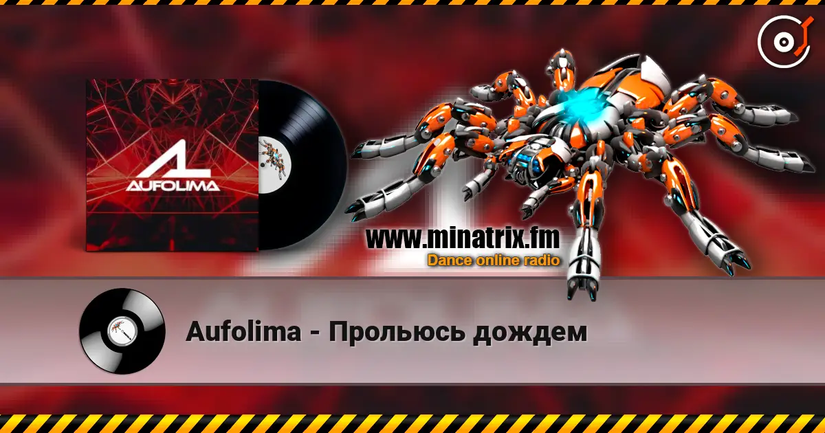 Aufolima - Прольюсь дождем escuchar online en alta calidad | Minatrix.FM