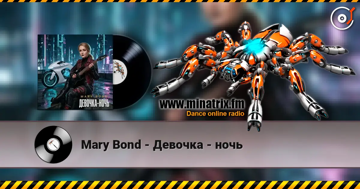 Mary Bond - Девочка - ночь escuchar online en alta calidad | Minatrix.FM