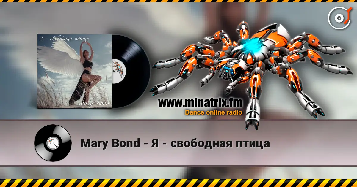 Mary Bond - Я - свободная птица escuchar online en alta calidad | Minatrix.FM