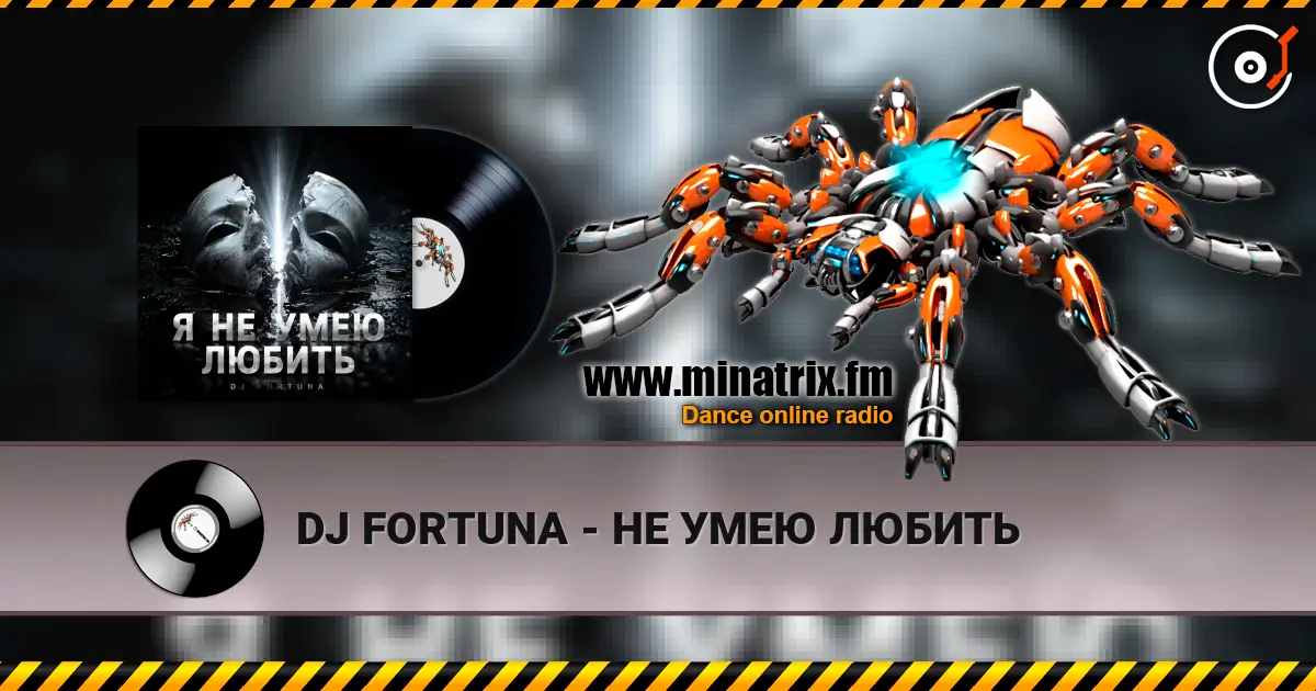 DJ FORTUNA - НЕ УМЕЮ ЛЮБИТЬ escuchar online en alta calidad | Minatrix.FM