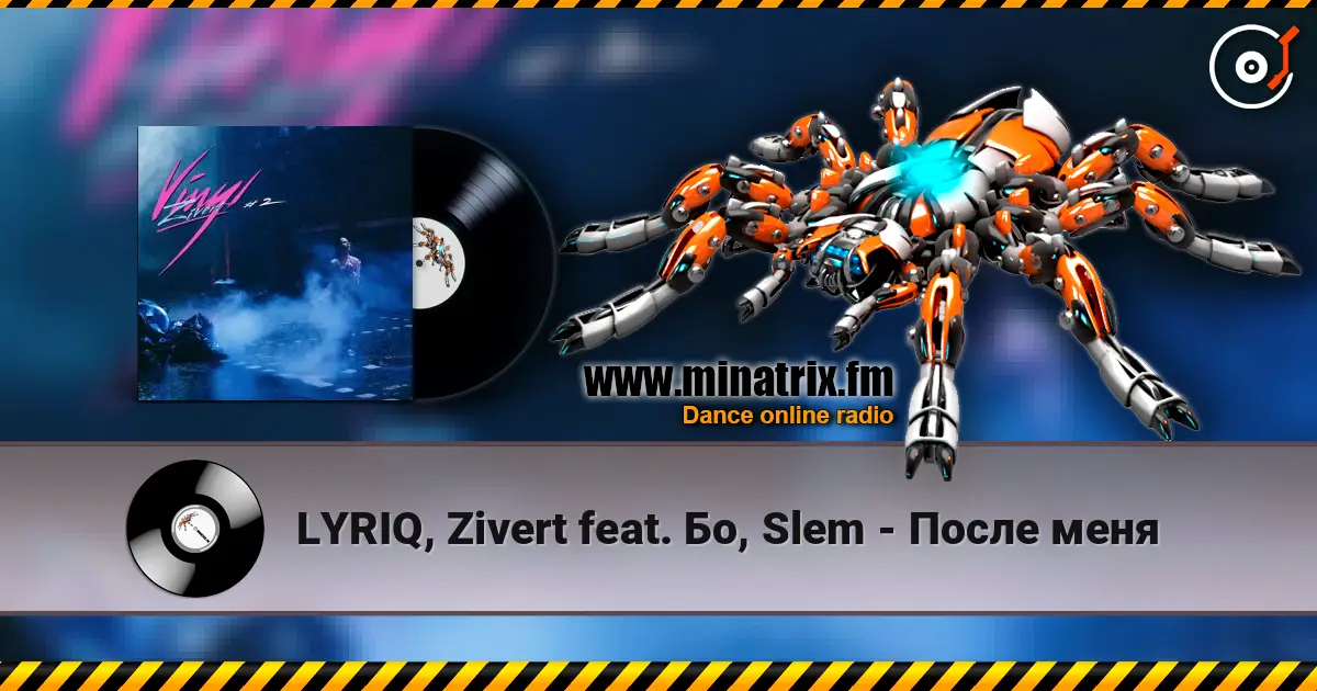 LYRIQ, Zivert feat. Бо, Slem - После меня escuchar online en alta calidad | Minatrix.FM