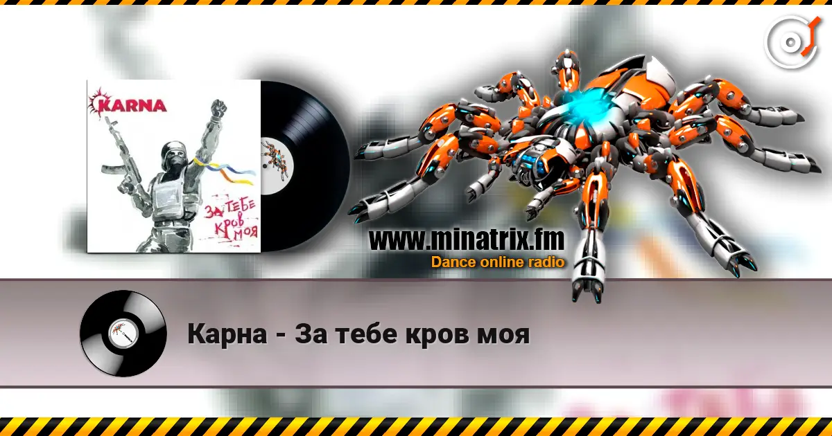 Карна - За тебе кров моя escuchar online en alta calidad | Minatrix.FM