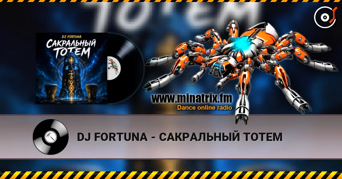 DJ FORTUNA - САКРАЛЬНЫЙ ТОТЕМ escuchar online en alta calidad | Minatrix.FM