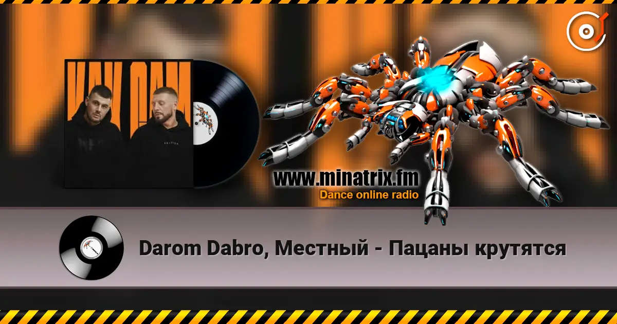 Darom Dabro, Местный - Пацаны крутятся escuchar online en alta calidad | Minatrix.FM