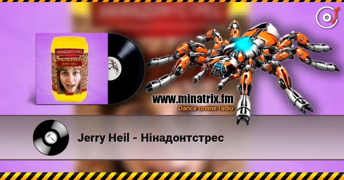 Jerry Heil - Нінадонтстрес escuchar online en alta calidad | Minatrix.FM