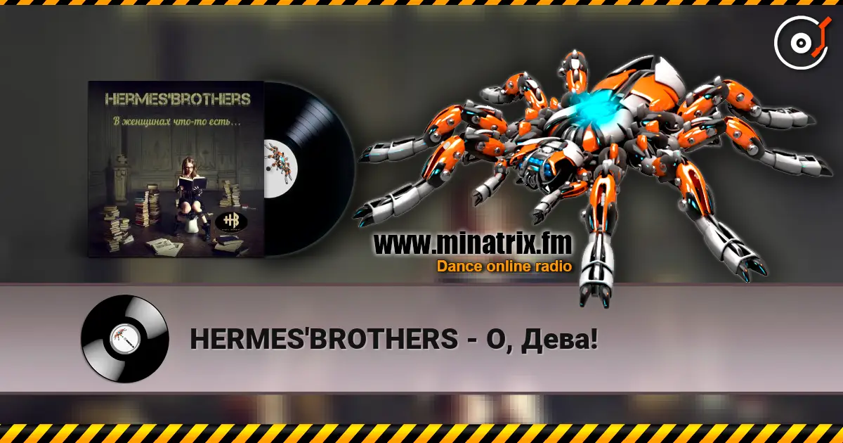 HERMES'BROTHERS - О, Дева! escuchar online en alta calidad | Minatrix.FM