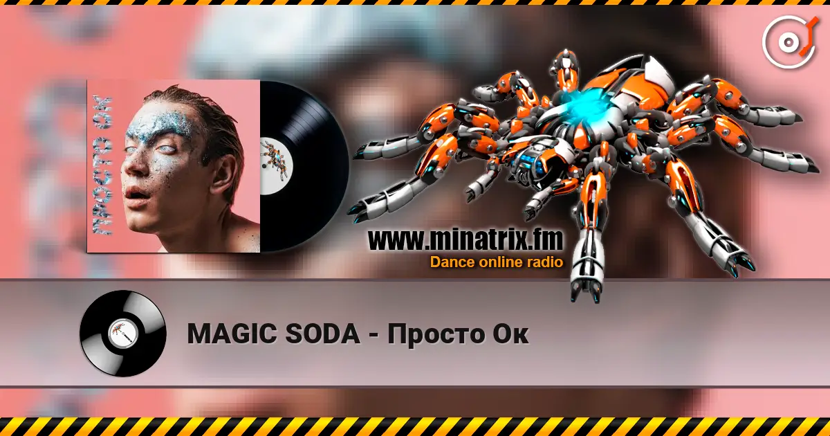 MAGIC SODA - Просто Ок escuchar online en alta calidad | Minatrix.FM
