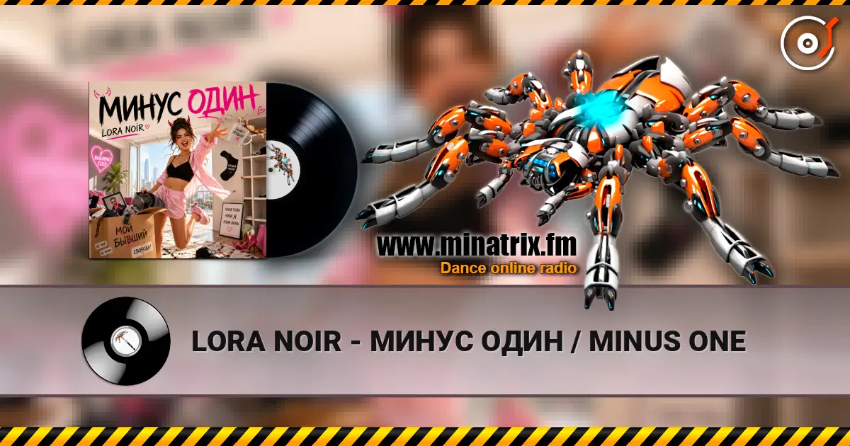LORA NOIR - МИНУС ОДИН / MINUS ONE escuchar online en alta calidad | Minatrix.FM