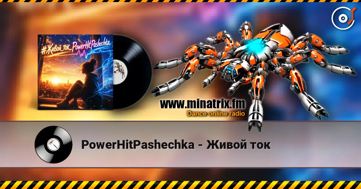 PowerHitPashechka - Живой ток escuchar online en alta calidad | Minatrix.FM