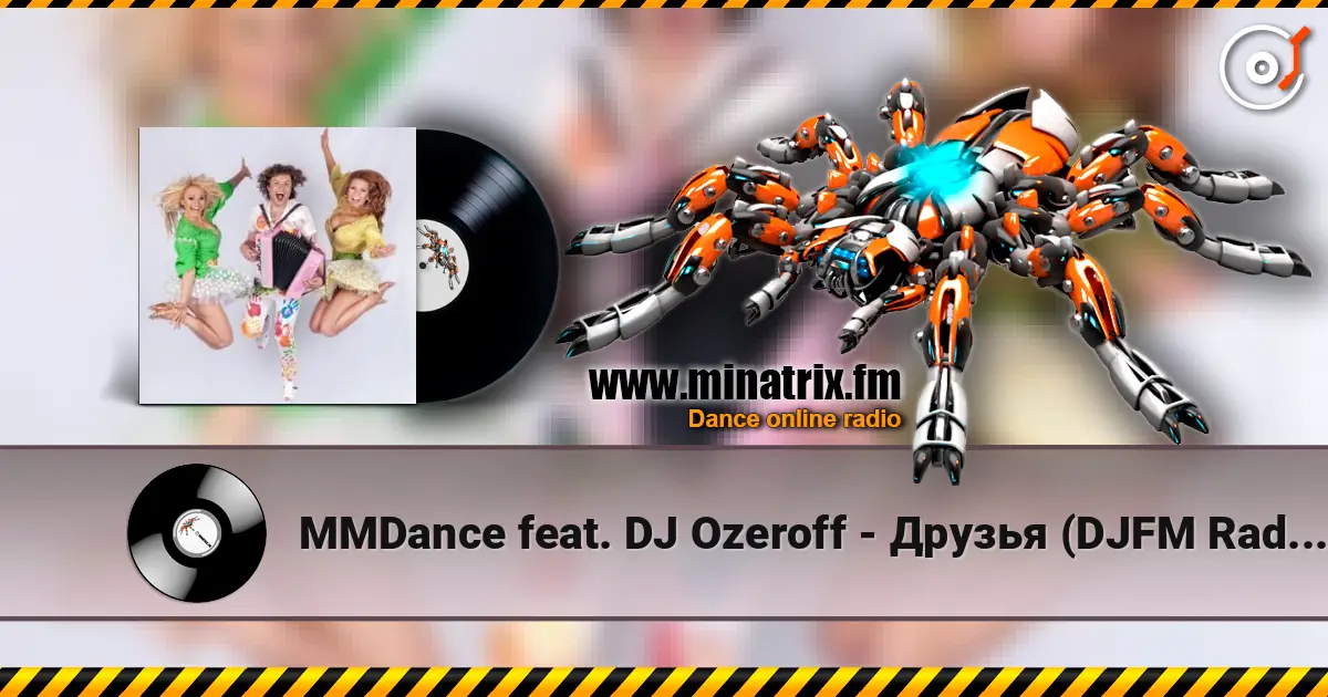 MMDance feat. DJ Ozeroff - Друзья (DJFM Radio Mix) escuchar online en alta calidad | Minatrix.FM