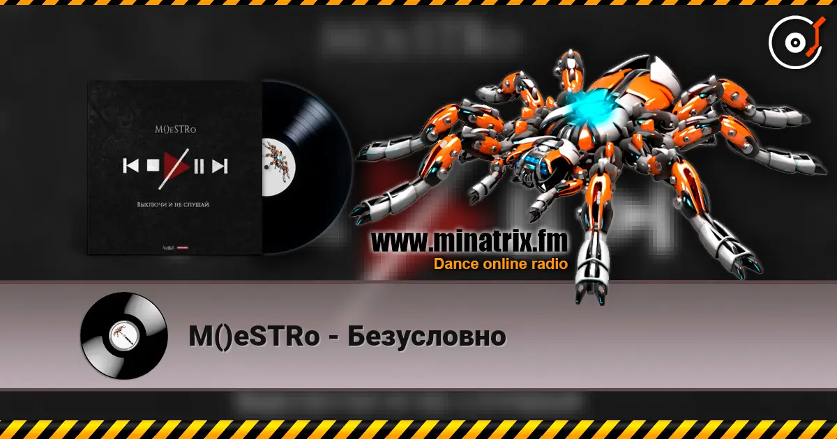 M()eSTRo - Безусловно escuchar online en alta calidad | Minatrix.FM