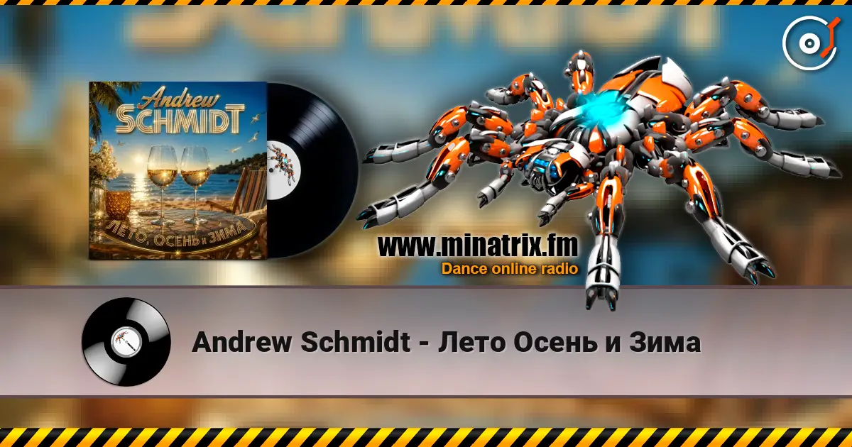 Andrew Schmidt - Лето Осень и Зима escuchar online en alta calidad | Minatrix.FM