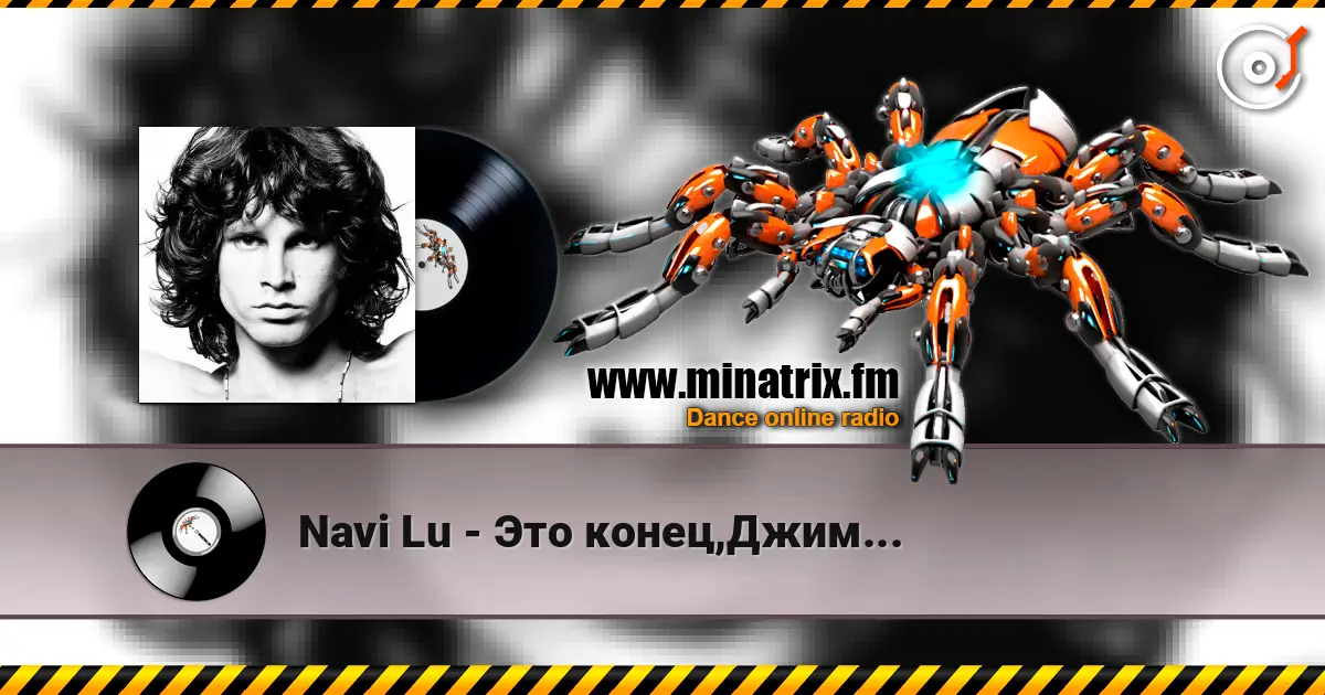 Navi Lu - Это конец,Джим... escuchar online en alta calidad | Minatrix.FM