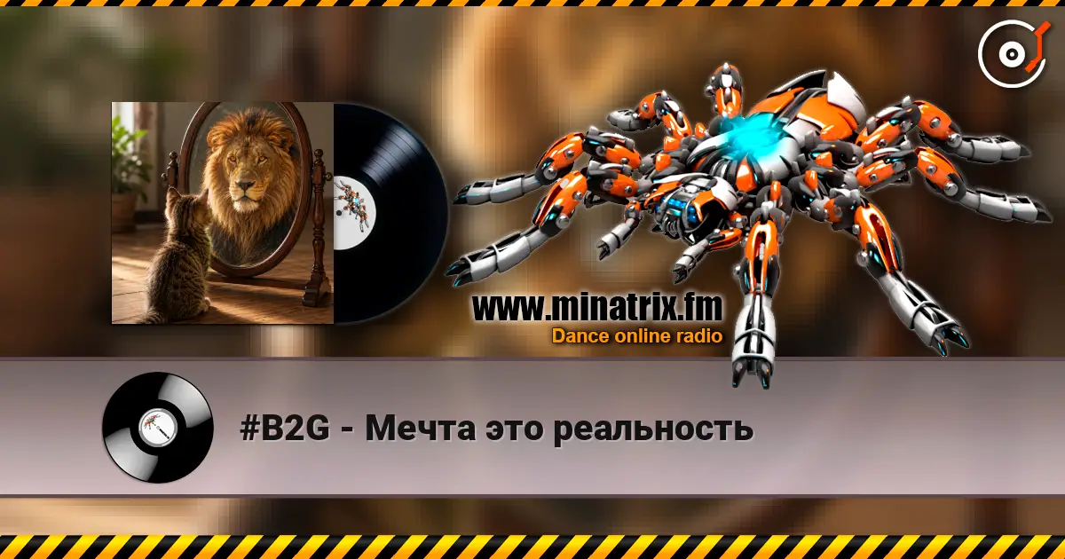 #B2G - Мечта это реальность escuchar online en alta calidad | Minatrix.FM