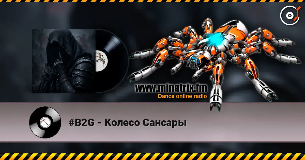 #B2G - Колесо Сансары escuchar online en alta calidad | Minatrix.FM