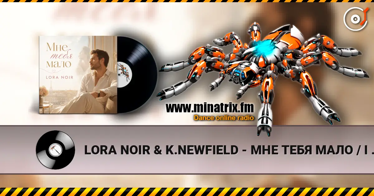 LORA NOIR & K.NEWFIELD - МНЕ ТЕБЯ МАЛО / I CAN’T GET ENOUGH OF YOU escuchar online en alta calidad | Minatrix.FM