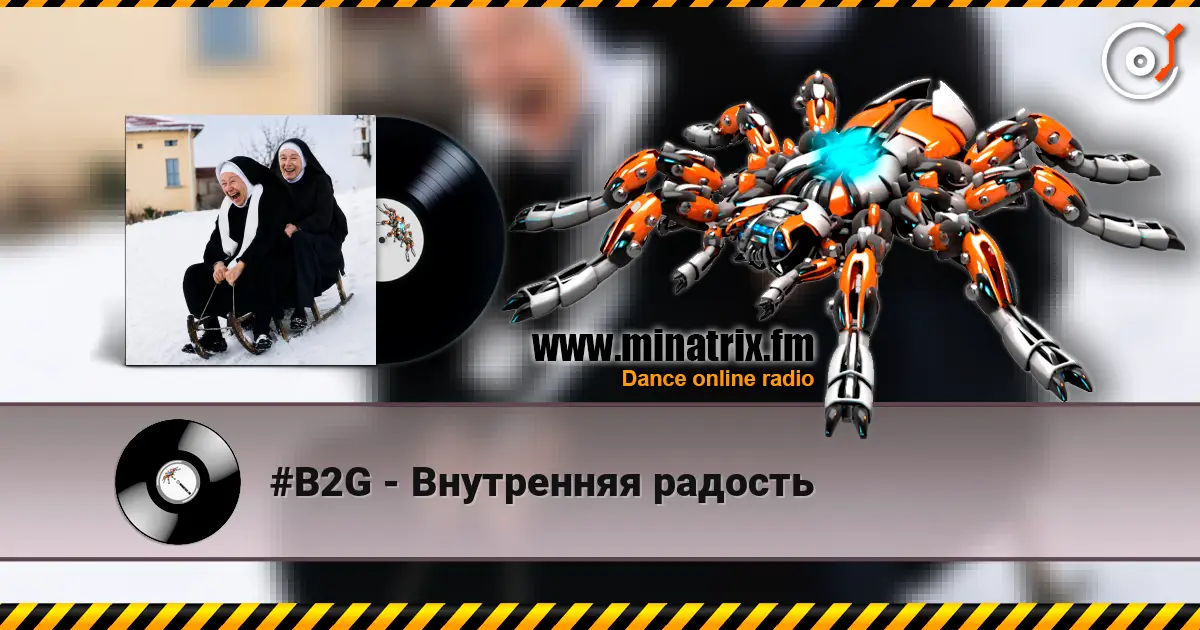 #B2G - Внутренняя радость escuchar online en alta calidad | Minatrix.FM