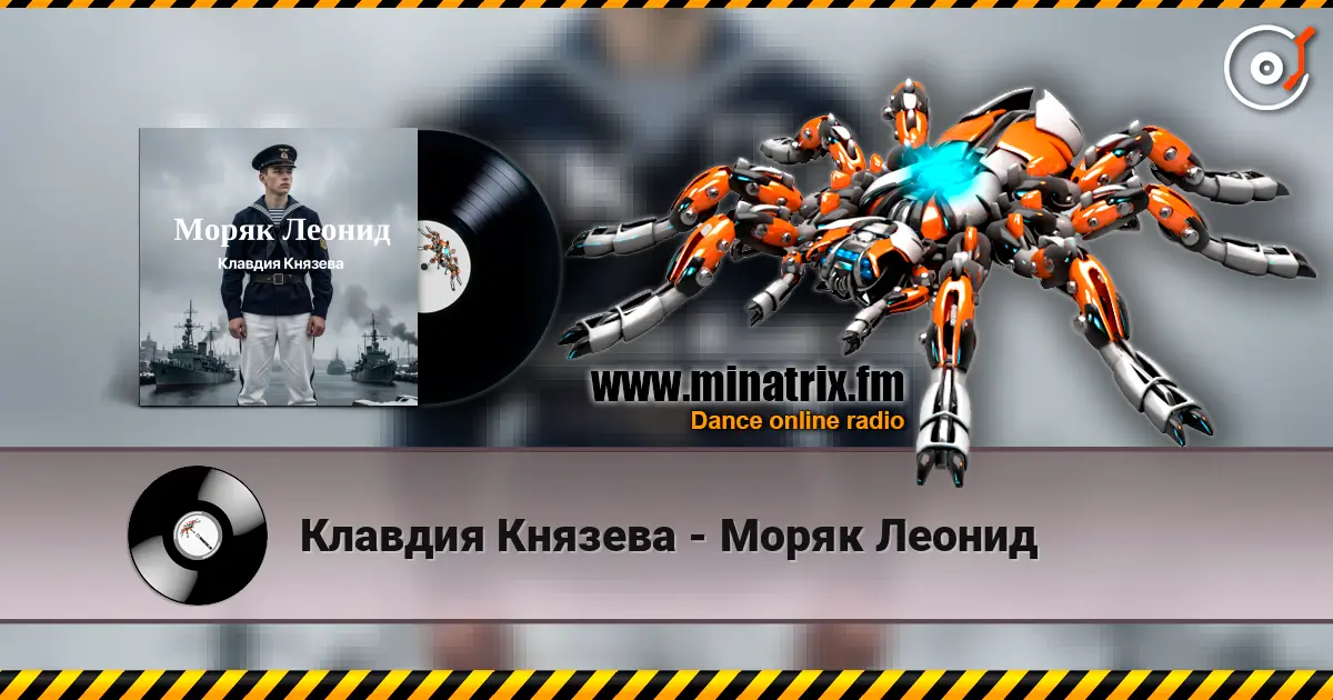 Клавдия Князева - Моряк Леонид escuchar online en alta calidad | Minatrix.FM