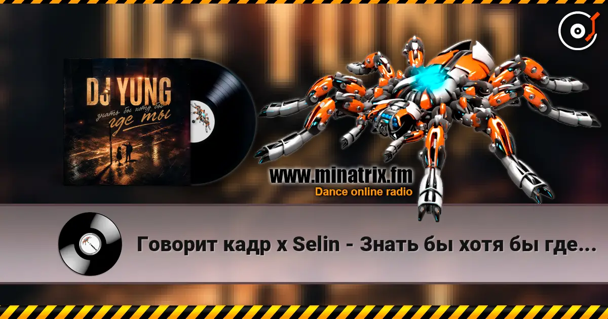 Говорит кадр x Selin - Знать бы хотя бы где ты(DJ Yung Blend) escuchar online en alta calidad | Minatrix.FM