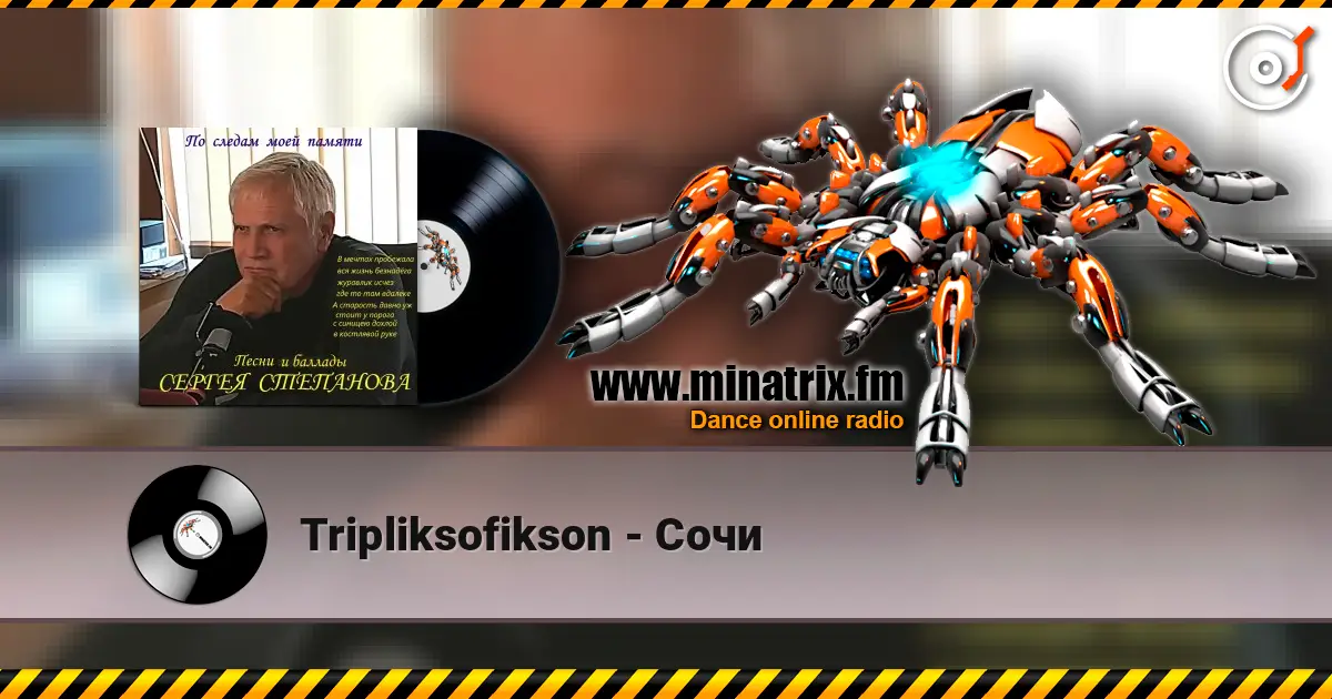 Tripliksofikson - Сочи escuchar online en alta calidad | Minatrix.FM