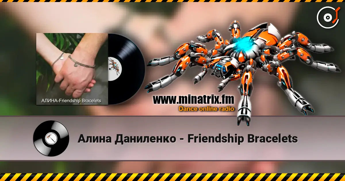 Алина Даниленко - Friendship Bracelets escuchar online en alta calidad | Minatrix.FM