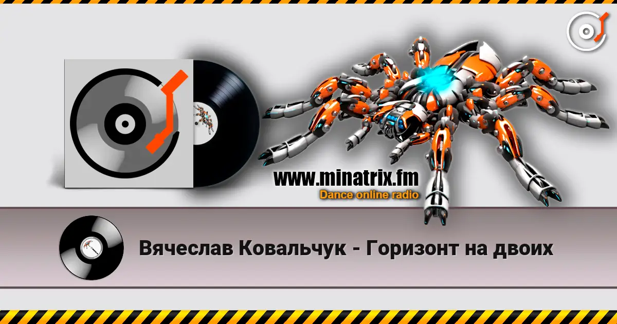 Вячеслав Ковальчук - Горизонт на двоих escuchar online en alta calidad | Minatrix.FM