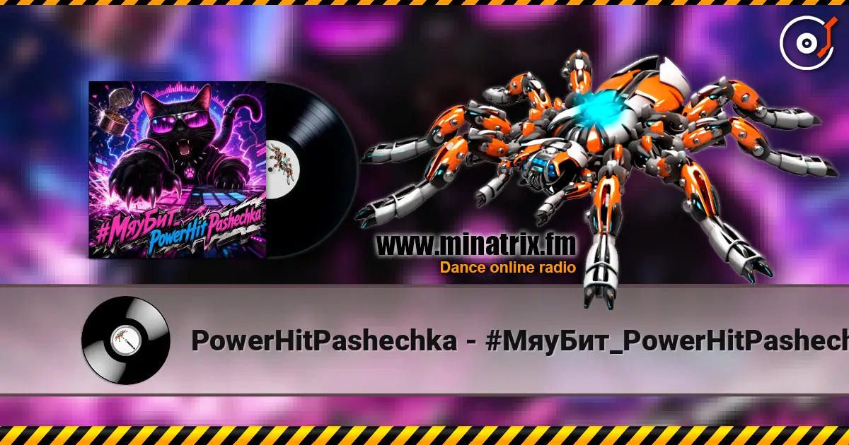 PowerHitPashechka - #МяуБит_PowerHitPashechka escuchar online en alta calidad | Minatrix.FM
