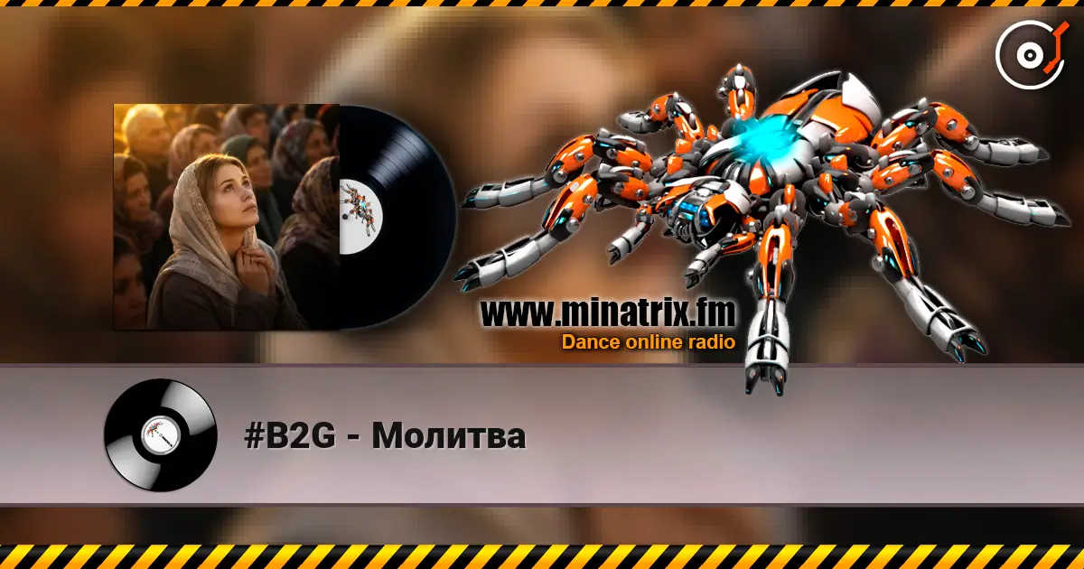 #B2G - Молитва escuchar online en alta calidad | Minatrix.FM