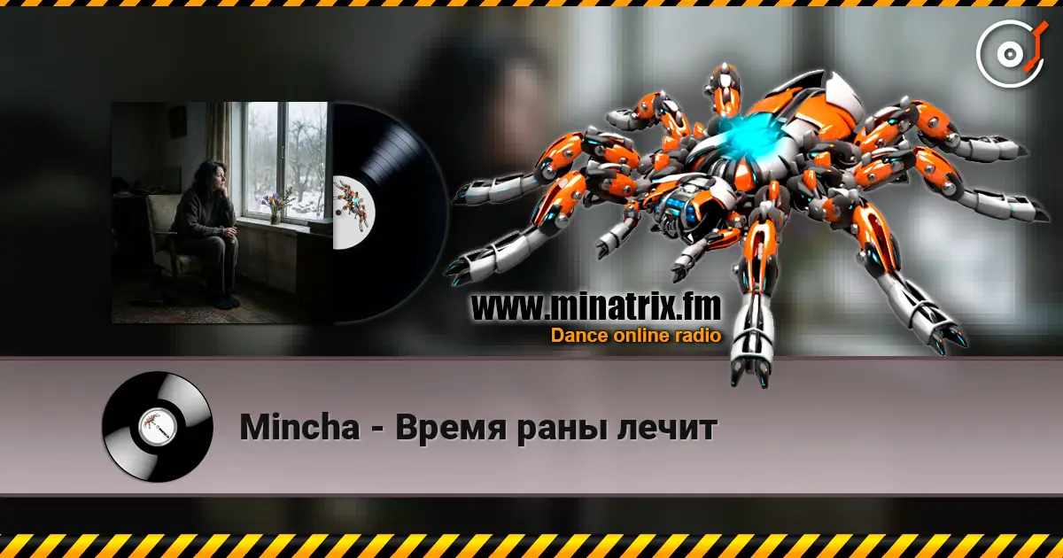 Mincha - Время раны лечит escuchar online en alta calidad | Minatrix.FM