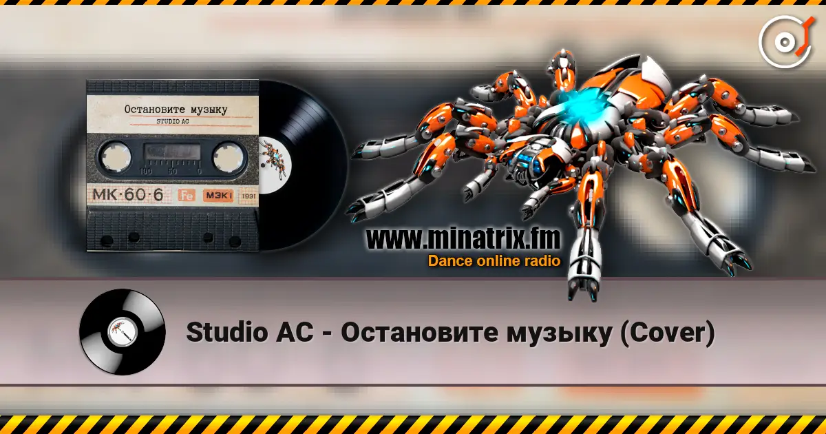 Studio AC - Остановите музыку (Cover) escuchar online en alta calidad | Minatrix.FM