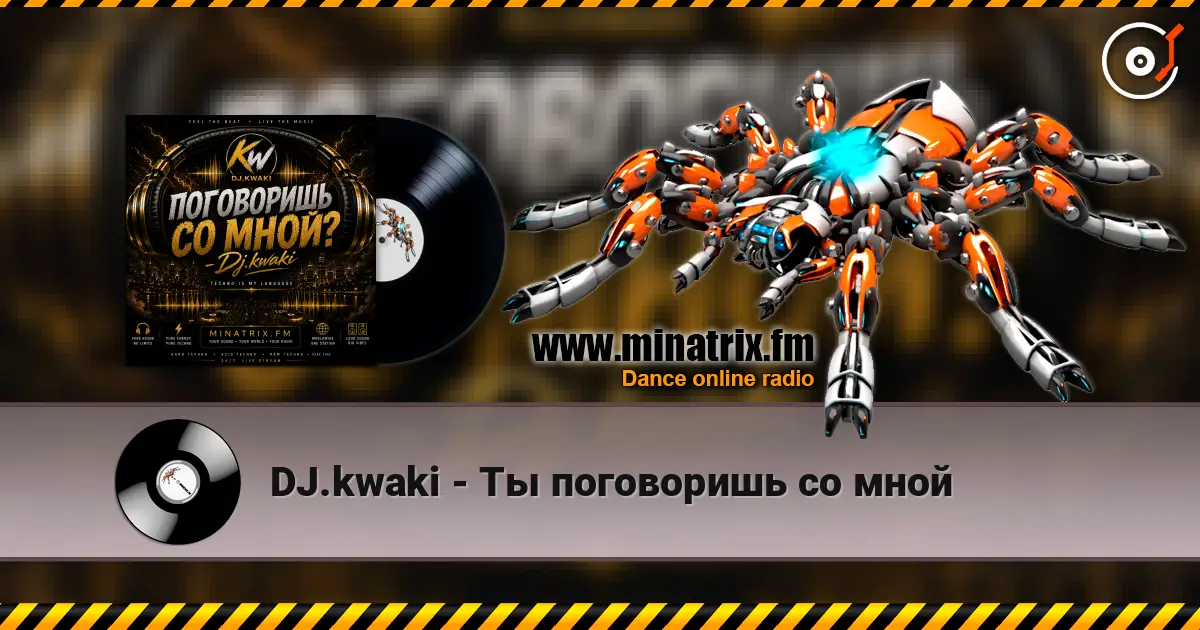 DJ.kwaki - Ты поговоришь со мной escuchar online en alta calidad | Minatrix.FM