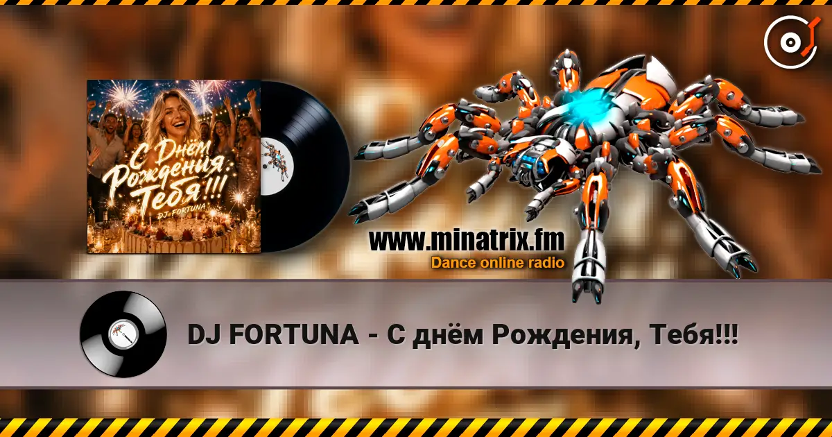 DJ FORTUNA - С днём Рождения, Тебя!!! escuchar online en alta calidad | Minatrix.FM