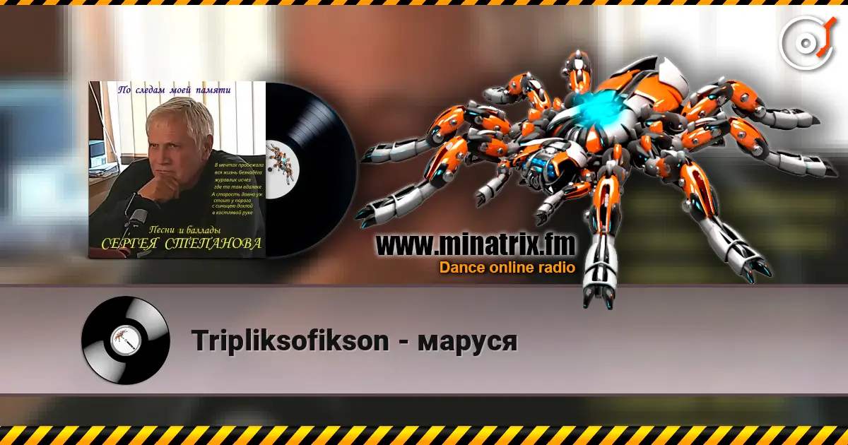 Tripliksofikson - маруся escuchar online en alta calidad | Minatrix.FM