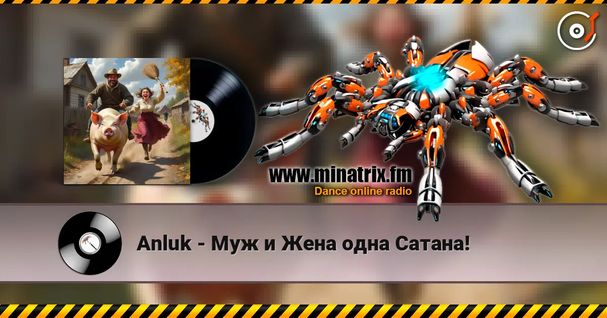 Anluk - Муж и Жена одна Сатана! escuchar online en alta calidad | Minatrix.FM