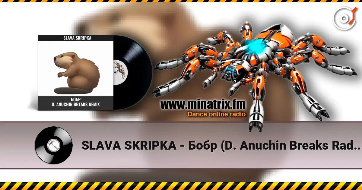 SLAVA SKRIPKA - Бобр (D. Anuchin Breaks Radio Edit) escuchar online en alta calidad | Minatrix.FM