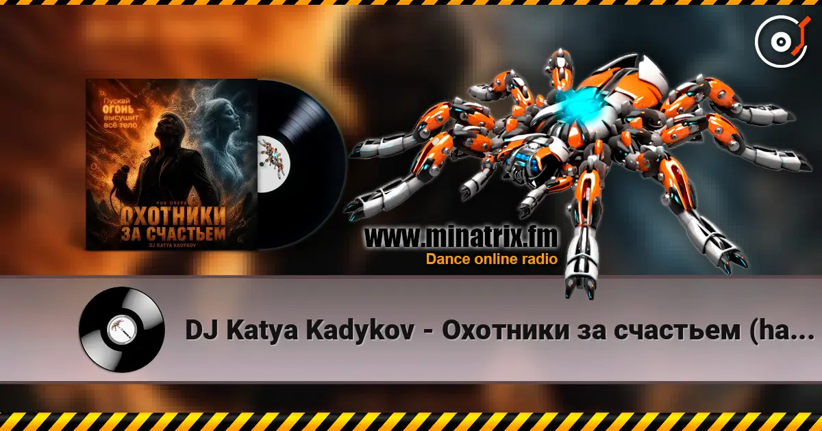 DJ Katya Kadykov - Охотники за счастьем (hard rock) escuchar online en alta calidad | Minatrix.FM