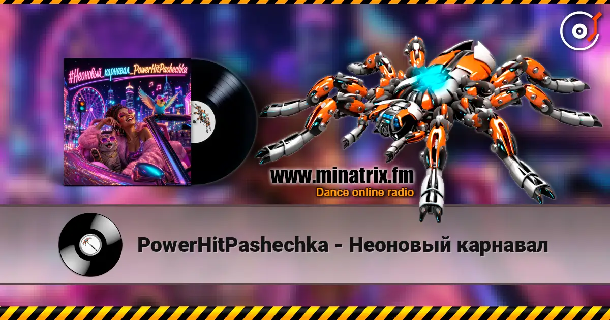 PowerHitPashechka - Неоновый карнавал escuchar online en alta calidad | Minatrix.FM