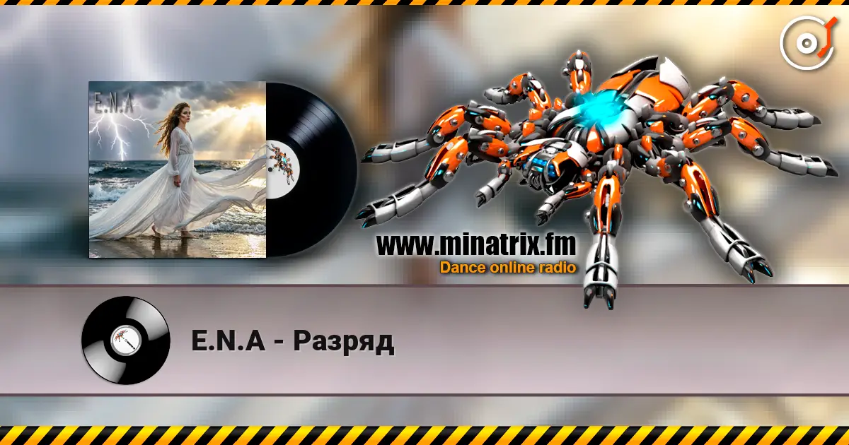 E.N.A - Разряд escuchar online en alta calidad | Minatrix.FM
