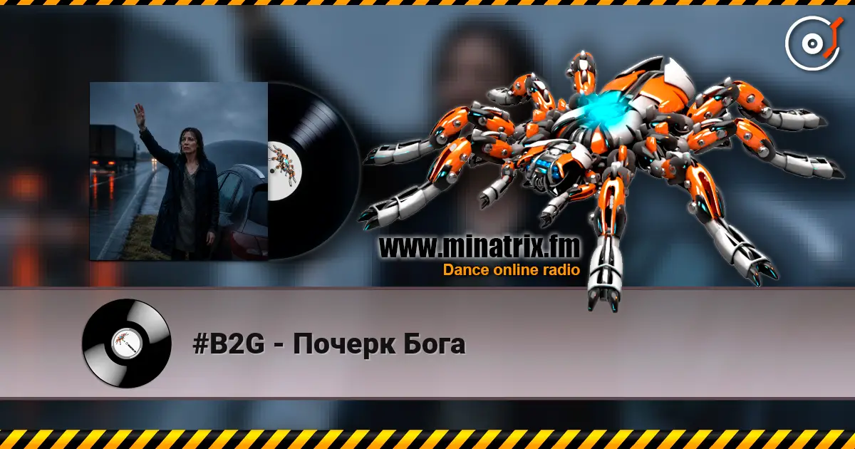 #B2G - Почерк Бога escuchar online en alta calidad | Minatrix.FM