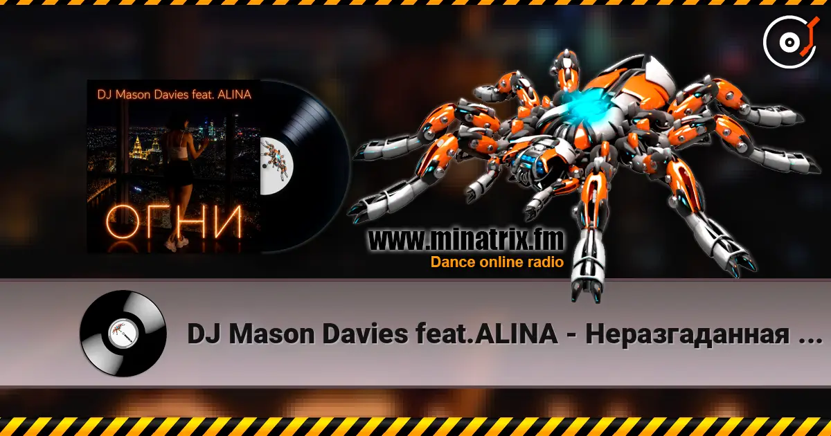 DJ Mason Davies feat.ALINA - Неразгаданная Тайна escuchar online en alta calidad | Minatrix.FM