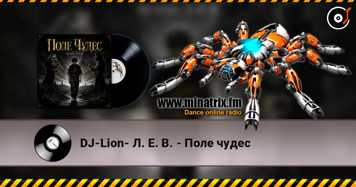 DJ-Lion- Л. Е. В. - Поле чудес escuchar online en alta calidad | Minatrix.FM