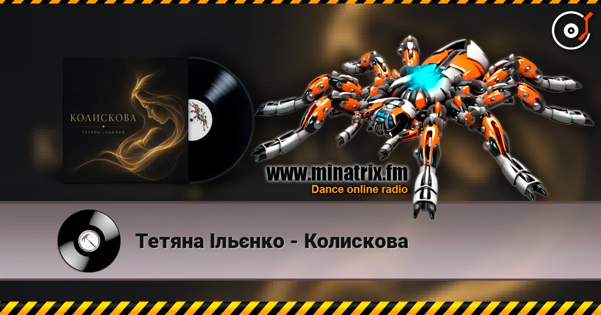 Тетяна Ільєнко - Колискова escuchar online en alta calidad | Minatrix.FM
