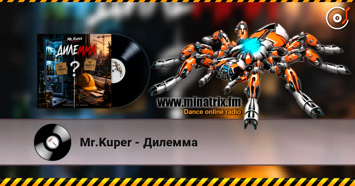 Mr.Kuper - Дилемма escuchar online en alta calidad | Minatrix.FM