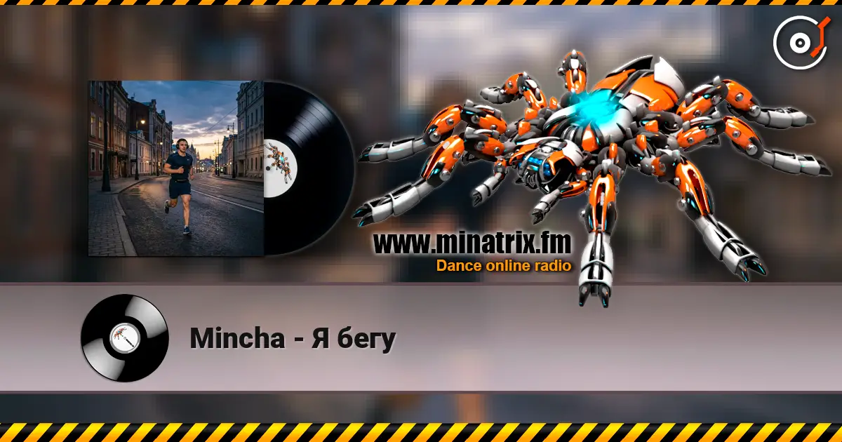 Mincha - Я бегу escuchar online en alta calidad | Minatrix.FM