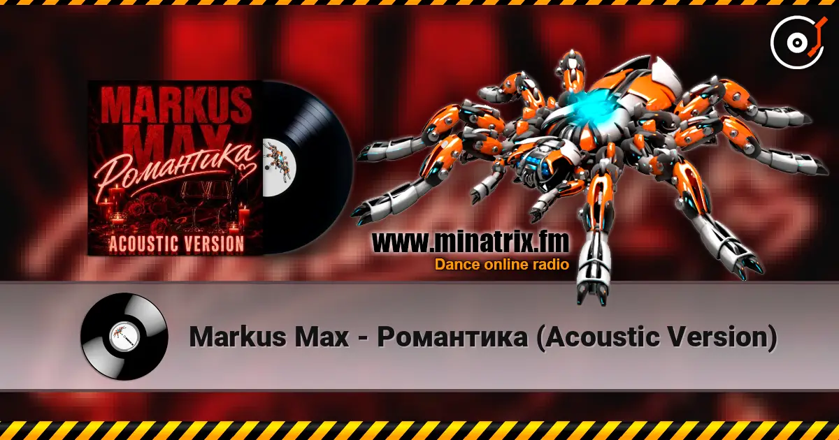 Markus Max - Романтика (Acoustic Version) escuchar online en alta calidad | Minatrix.FM