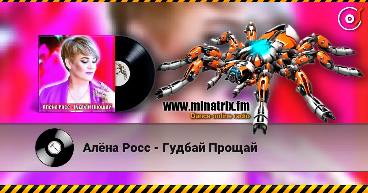 Алёна Росс - Гудбай Прощай escuchar online en alta calidad | Minatrix.FM