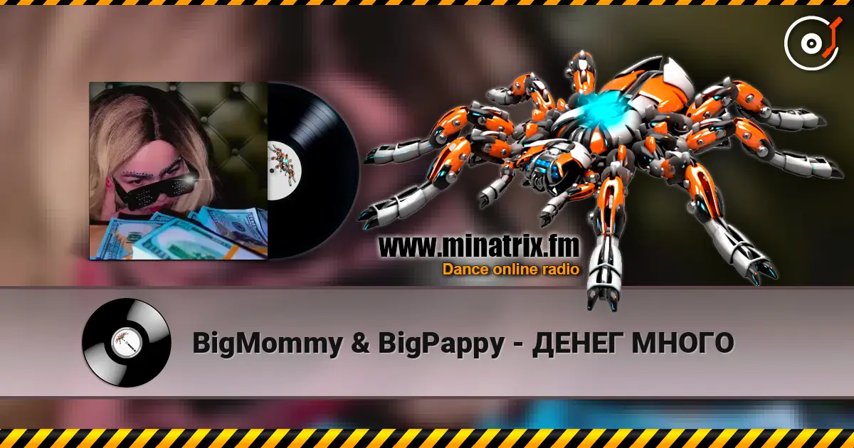 BigMommy & BigPappy - ДЕНЕГ МНОГО escuchar online en alta calidad | Minatrix.FM